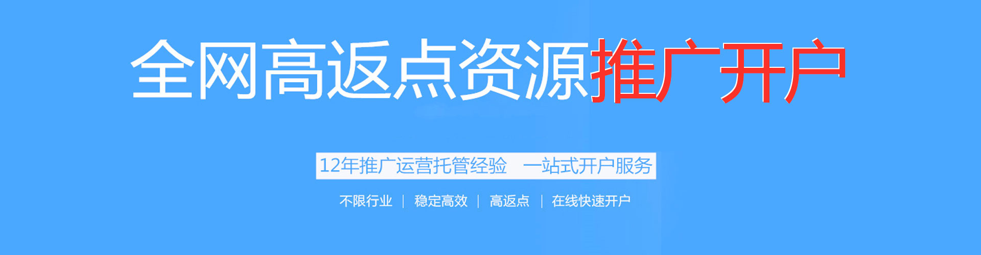 新安信息流优化师